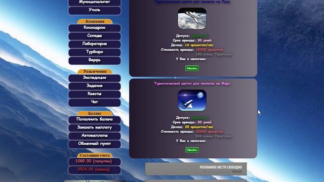 Space Traders обучающий ролик смотреть онлайн