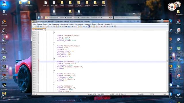 Cyberpunk 2077 как запустить в полноэкранном режиме смотреть онлайн