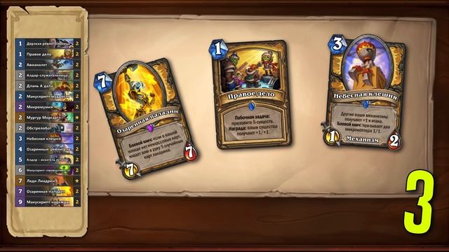 Теория крафт 5 первых колод. Hearthstone Руины Запределья смотреть онлайн