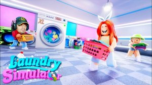 Играю в рб Laundry Simulator