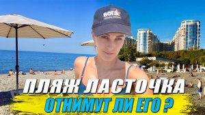 СОЧИ. ЛУЧШИЕ ПЛЯЖИ В СОЧИ ТУТ. СОЧИ МАМАЙКА. ЛЕТО 2024 В СОЧИ.
