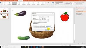Обучающая игра в Power Point "Собери овощи"