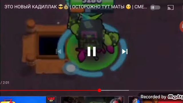 Новый кадиллак 😎 (тут есть маты) смотреть онлайн