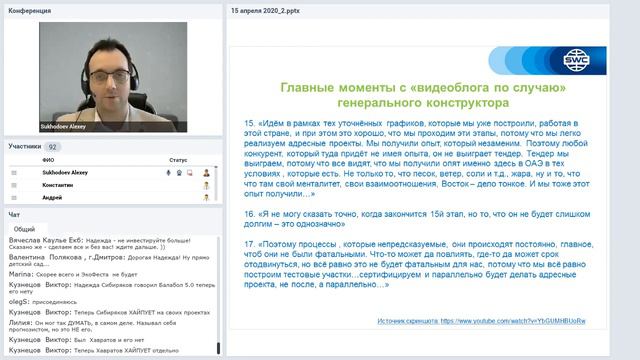 SkyWay. Все самое интересное и актуальное в мире SkyWay 15 апреля  2020