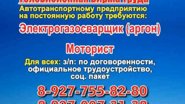 6 июня 20 55 РАБОТА В САМАРЕ смотреть онлайн