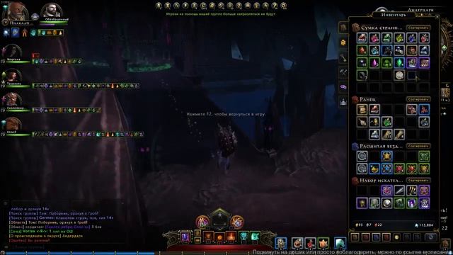 Neverwinter Праведный паладин. Проходим кампании. смотреть онлайн