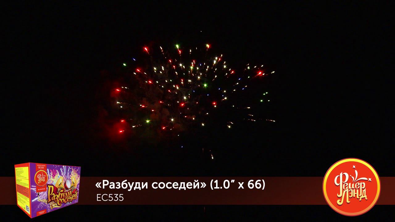 EC535 смотреть онлайн