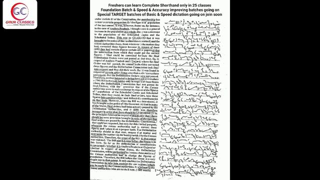 Tr 98 Back | 100 WPM English Dictation | English dictation 100 WPM | Achal Gaur | DRDO | SSC | FCI смотреть онлайн