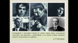 Тема 18. Б.Л. Пастернак. Жизненный и творческий путь