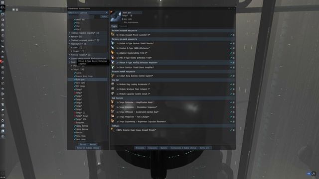 EVE Online Гайд по Плексам/DED Complexes смотреть онлайн