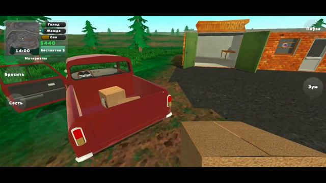 Будни кур'єра в игре пикап. Зарабатываем деньги в игре Pickup 45# смотреть онлайн