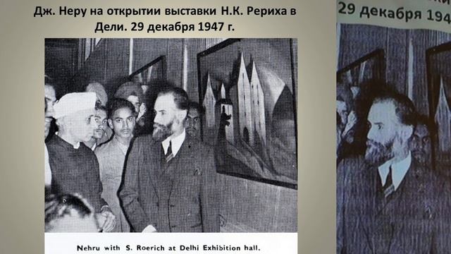 ГМР. Лекция "Рерихи и семья Неру-Ганди" смотреть онлайн