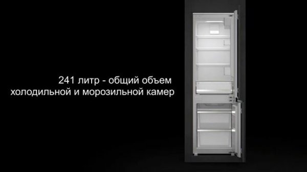 Встраиваемый холодильник Bertazzoni
