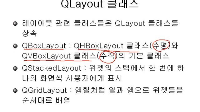 QT 프로그래밍 - #04 4장 화면 구성(Geometry) смотреть онлайн