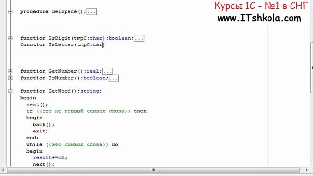 №4 PascalABC NET Компиляторы Слова и строки Часть 1 Бухгалтер квалификация повышение Курсы 1с 8 смотреть онлайн