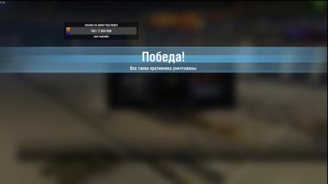 Полет на луну после работы в WOT Blitz, World of Tanks Blitz смотреть онлайн