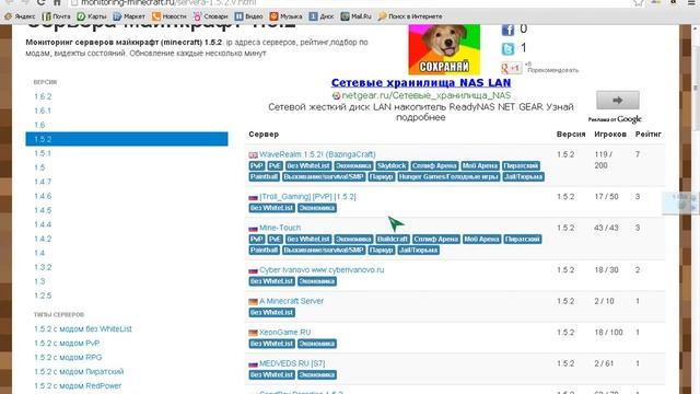 2 сайт с серверами майнкрафт смотреть онлайн