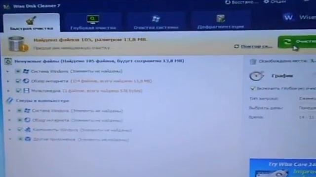 как почичтьть компютер смотреть онлайн