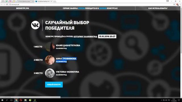 Розыгрыш 15.10.16г смотреть онлайн