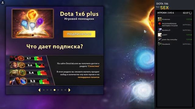 Показываю как же всё таки никогда не проигрывать в дота 1х6. СТРИМ НЕ СЕРЕГИ ПИРАТА. дс в описании. смотреть онлайн