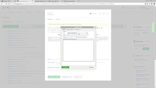 Как разместить видеоролик из Системы Управления CMS.S3 от Мегагрупп.ру смотреть онлайн