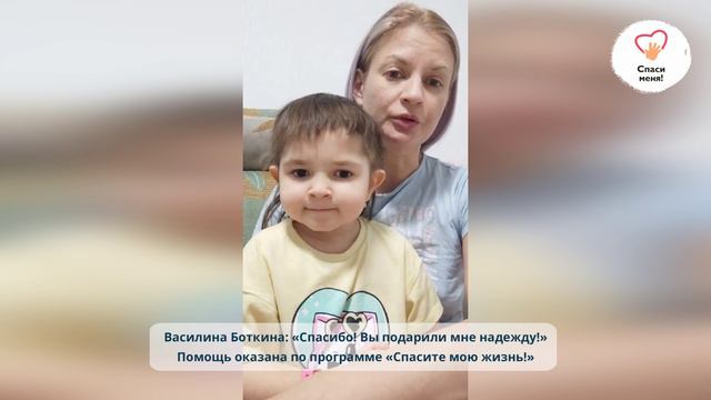 Мы помогли Василине Боткиной смотреть онлайн