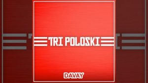Davay - Три полоски