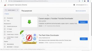 Как скачать видео с ютуба бесплатно через браузер гугл хром удобно и просто