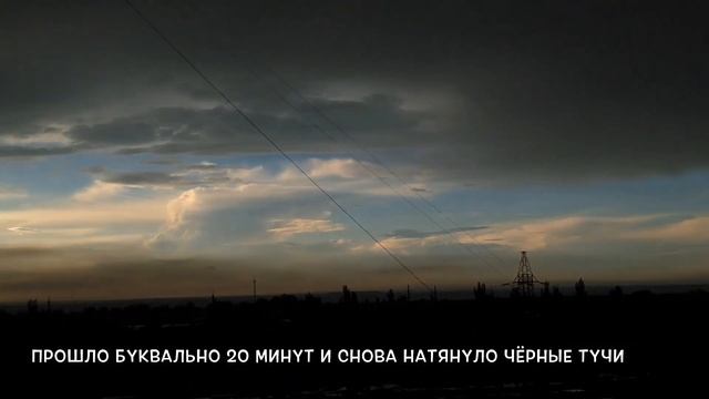 Как меняется небо после дождя. Быстро натянуло грозовые тучи, распогодилось. смотреть онлайн