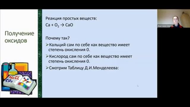 Классификация веществ ▶ Химия смотреть онлайн
