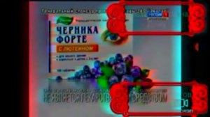 Реклама Эвалар VHS