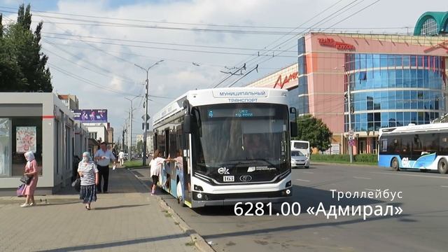 Обновление электрического транспорта города Омска 2020 2021 г.г. смотреть онлайн