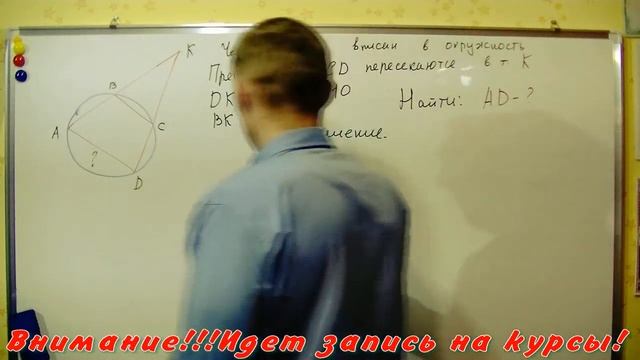 Урок № 7 /ОГЭ-2020. Свойства вписанного четырехугольника в окружность. Задачи. смотреть онлайн
