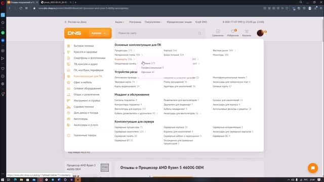 Райзен 4600G недорогой 6 ядерник смотреть онлайн