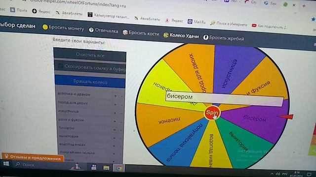 Рандомная вышивка 18 смотреть онлайн