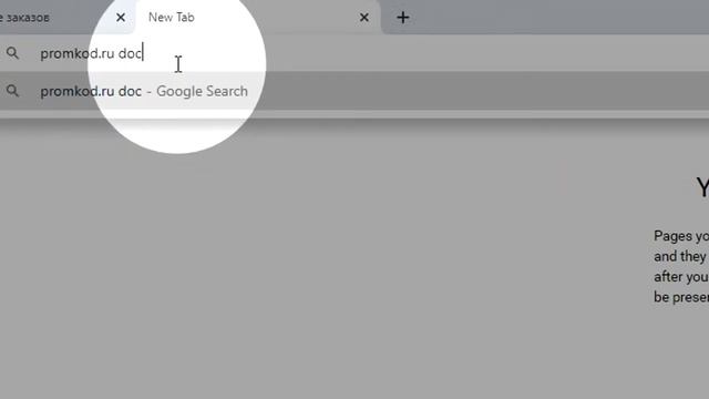 Промокод Дочки-Сыночки