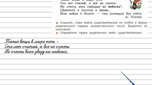 Упражнение 260 - Русский язык 4 класс (Канакина, Горецкий) Часть 1 смотреть онлайн