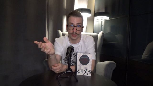 [Обзор книги] Осаму Дадзай "Исповедь «неполноценного» человека" смотреть онлайн