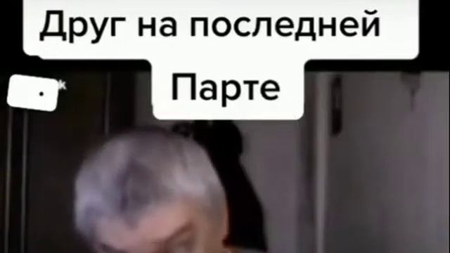 Идёт экзамен друг на последней парте 😄😄😄😄 смотреть онлайн