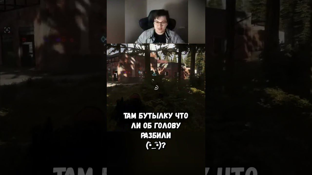 БУТЫЛКОЙ его Бей! #kestrel #ghostreconwildlands #funyshorts смотреть онлайн
