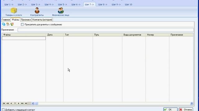Monitor CRM - видеоурок 7_2_3 смотреть онлайн