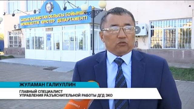 Налоговая амнистия продолжается в ЗКО смотреть онлайн