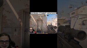 БУЛКИН СТАВИТ НОУСКОП В КС2 | CS2 #булкин #кс2 #csgo2 #ксго2 #кс2