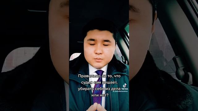 Кто должен рассматривать заявление об отводе судьи? смотреть онлайн