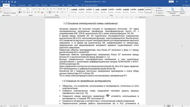 Бакалавриат_Электроэнергетика_Переходные процессы в ЭЭ_Лабораторная работа №2_Тлеугабылова М.К. смотреть онлайн