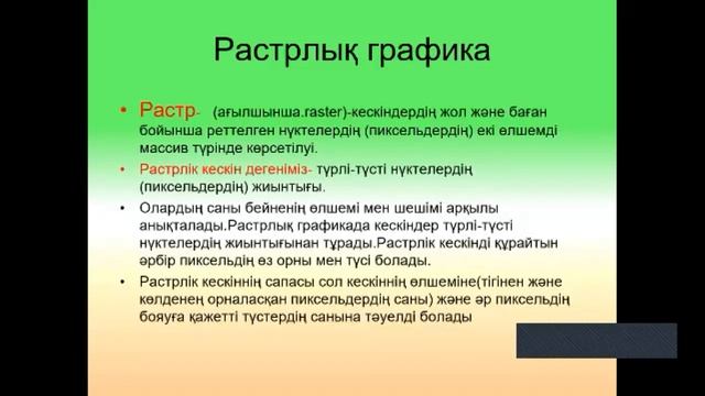 10 сынып ҚГБ География №13 сабақ смотреть онлайн