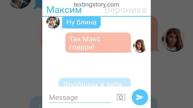 Макс признался в любви Веронике смотреть онлайн