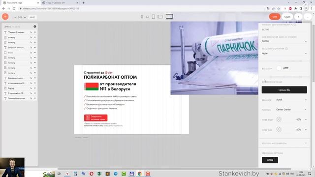 Делаем первый экран посадочной страницы с конверсией более 20% смотреть онлайн