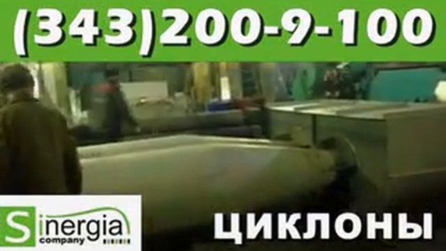 Циклон-пылеуловитель РИСИ №4 смотреть онлайн
