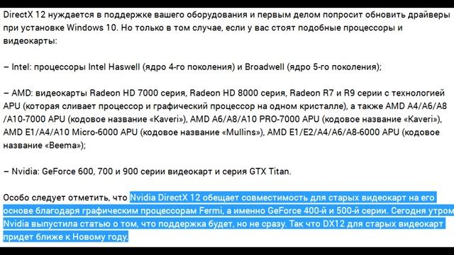 Не устанавливается Directx 12 - решение смотреть онлайн
